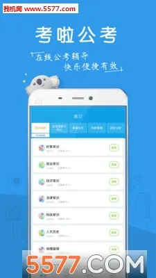 �������������ֻ���v1.2.5 ��Ѱ�
