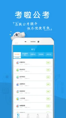 �������������ֻ���v1.2.5 ��Ѱ�