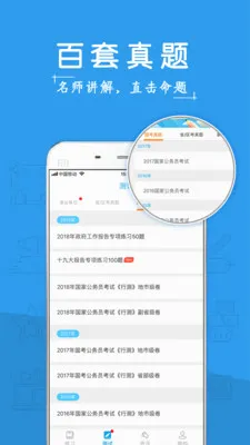 �������������ֻ���v1.2.5 ��Ѱ�