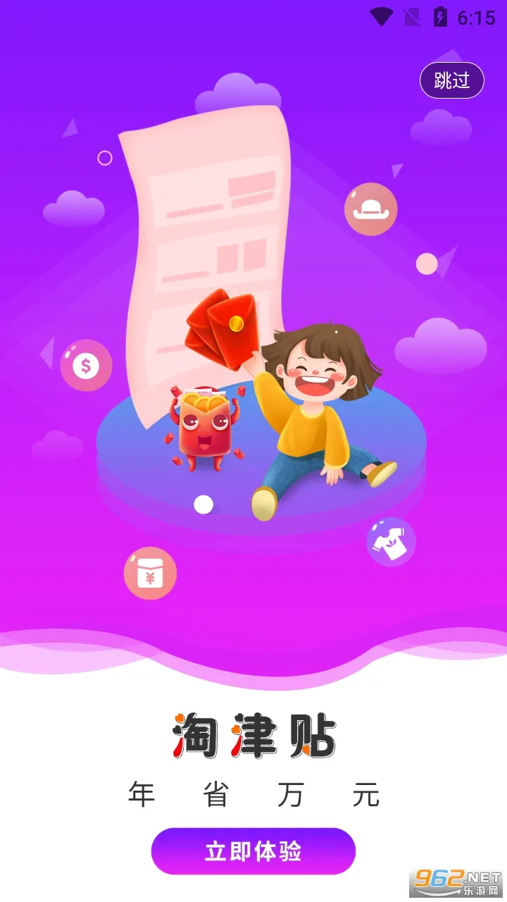 �Զ��2026���°汾v1.2.63 �ٷ�����