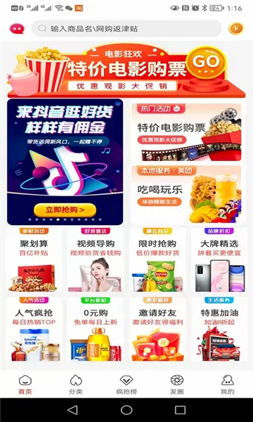 淘多多2026最新版本 淘多多2026最新版本