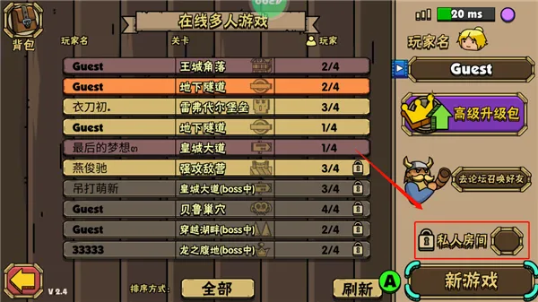 街头角斗士2(角斗士热血手游) 街头角斗士2(角斗士热血手游)