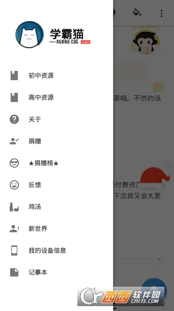 ѧ��Cat�����ֻ���v1.3 �ֻ���