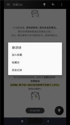 ѧ��Cat�����ֻ���v1.3 �ֻ���