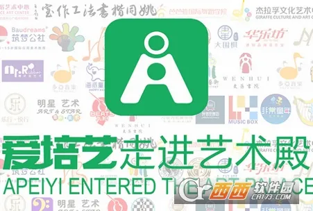 爱培艺安卓版手机版 爱培艺安卓版手机版