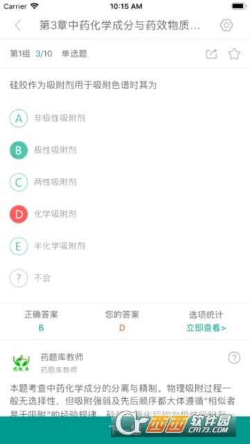 ҩ��������ֻ���v1.0.0.0 �ֻ���