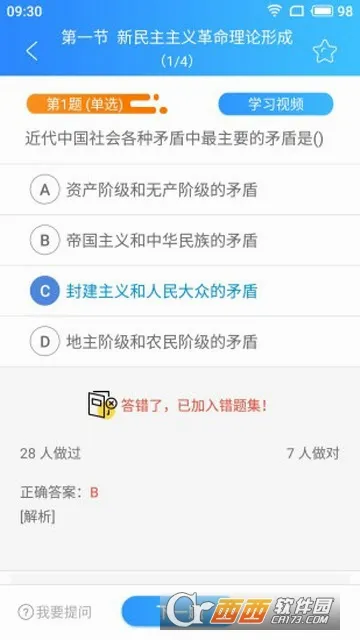 翰苑教育2026最新版本 翰苑教育2026最新版本
