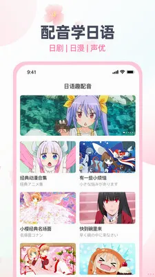 ����Ȥ����(����ѧϰ����)v1.6.3 �ٷ�����