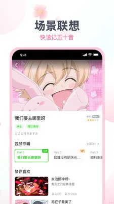 ����Ȥ����(����ѧϰ����)v1.6.3 �ٷ�����