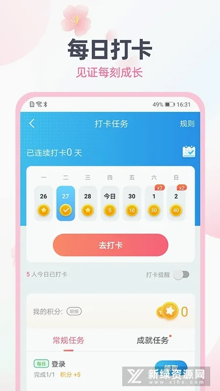 日语趣配音(日语学习软件) 日语趣配音(日语学习软件)