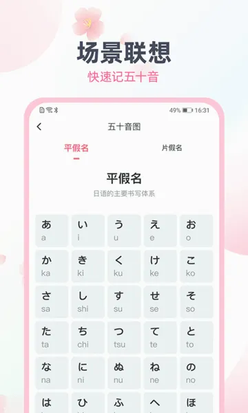 日语趣配音(日语学习软件) 日语趣配音(日语学习软件)