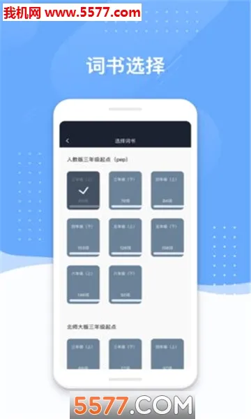 С��������(��ͯӢ��ѧϰ����)v1.1.0 ��Ѱ�