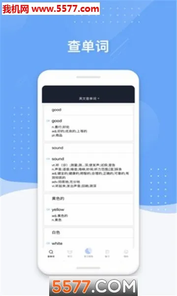 С��������(��ͯӢ��ѧϰ����)v1.1.0 ��Ѱ�