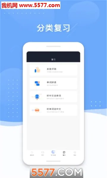 С��������(��ͯӢ��ѧϰ����)v1.1.0 ��Ѱ�