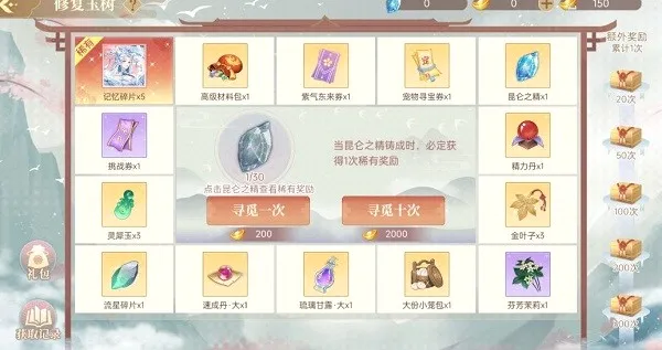 青鸾繁华录(古风恋爱养成游) 青鸾繁华录(古风恋爱养成游)