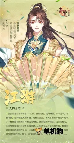 青鸾繁华录(古风恋爱养成游) 青鸾繁华录(古风恋爱养成游)