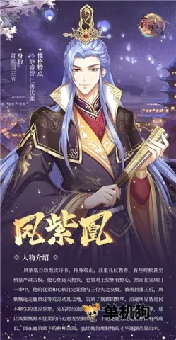 青鸾繁华录(古风恋爱养成游) 青鸾繁华录(古风恋爱养成游)
