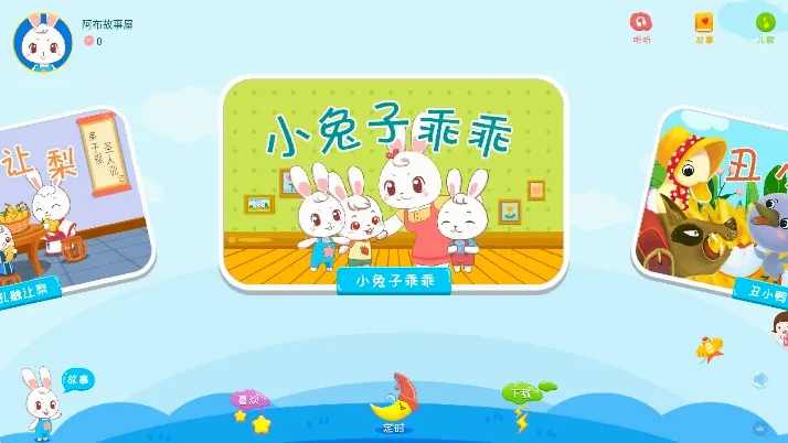 ����˯ǰ����2026���°汾v1.2.9.5 ��Ѱ�