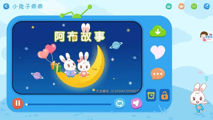 ����˯ǰ����2026���°汾v1.2.9.5 ��Ѱ�