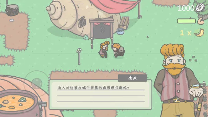 小小山谷(冒险经营小游戏) 小小山谷(冒险经营小游戏)