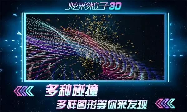 �Ų�����3D2026�ٷ����°汾v2.4 �ֻ���
