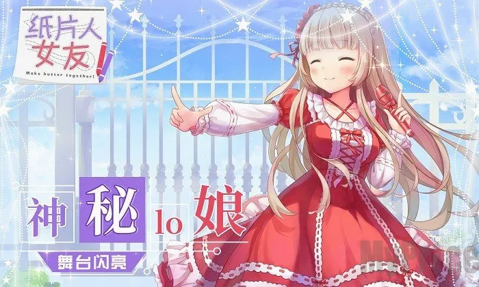 纸片人女友2026最新版本 纸片人女友2026最新版本