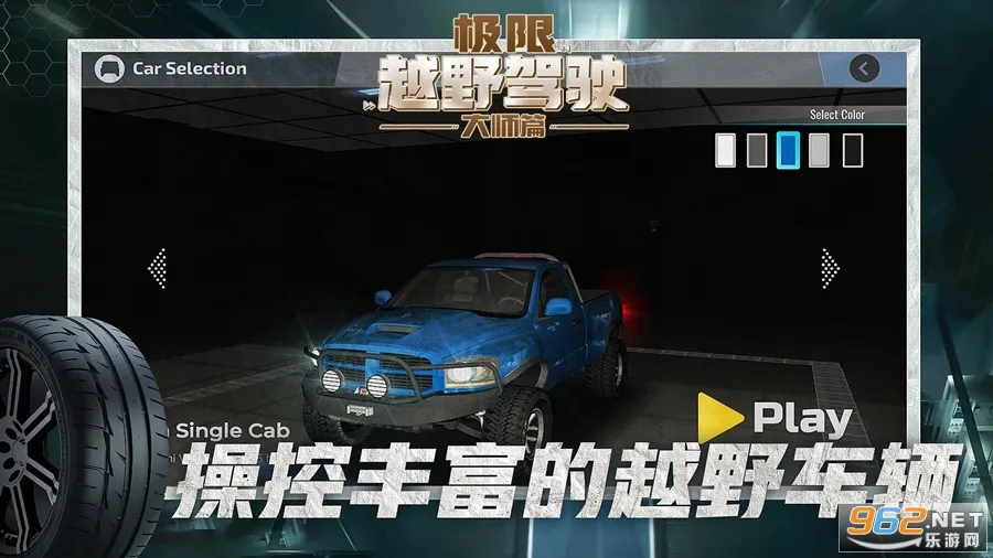 ����ԽҰ��ʻ��ʦƪ(ԽҰ��ʻ��Ϸ)v1.1.1 �ٷ�����