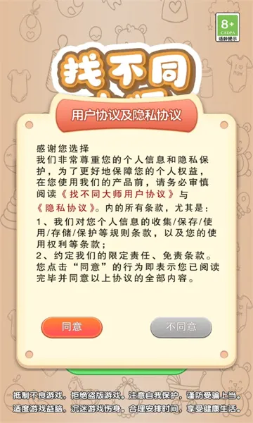 �Ҳ�ͬ��ʦ2026���°汾v2.16.3 �ֻ���
