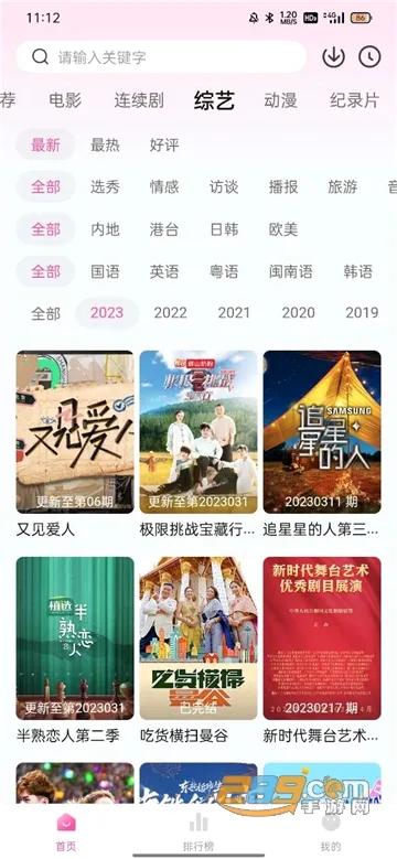 粉象影视2026官方最新版本 粉象影视2026官方最新版本