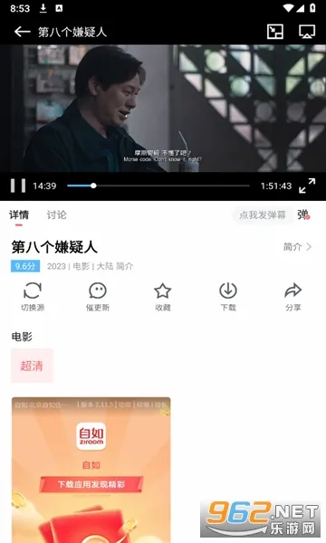 ��ɽӰԺ(Ӱ�Ӳ�������)v1.8 ��׿��