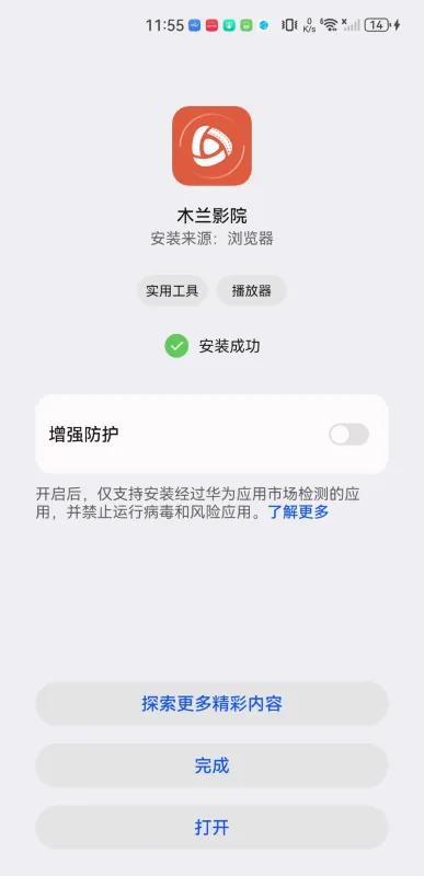 华山影院(影视播放软件) 华山影院(影视播放软件)