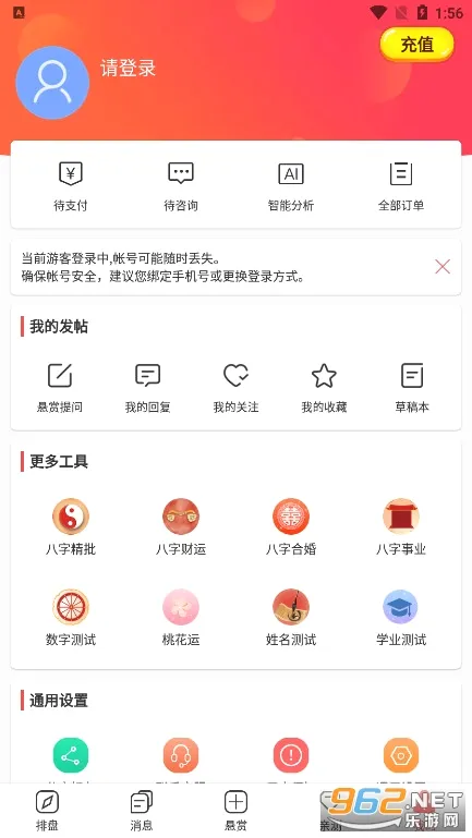 ������������(��ˮ���Ʋ���)v1.5.2 �ֻ���