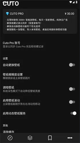 Cuto壁纸(手机壁纸美化) Cuto壁纸(手机壁纸美化)