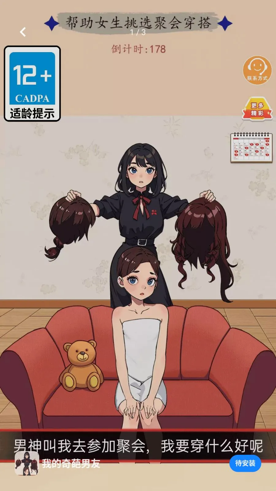 �ҵ���������(���н�����Ϸ)v1.0.0 �ֻ���