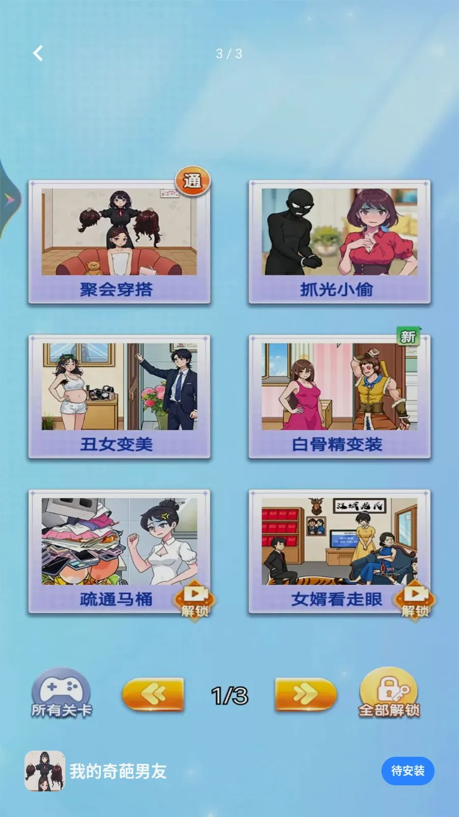 �ҵ���������(���н�����Ϸ)v1.0.0 �ֻ���