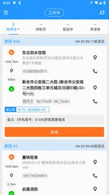 ��ң��(ͬ������ƽ̨)v1.5.0 �ٷ�����