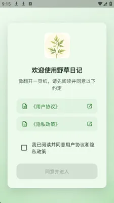 Ұ���ռ�(�����ռ�Ӧ��)v1.0.0 ��׿��