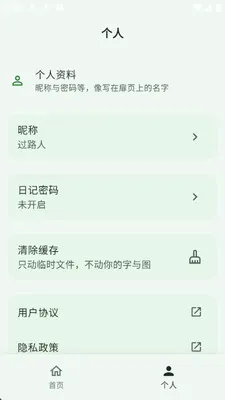 Ұ���ռ�(�����ռ�Ӧ��)v1.0.0 ��׿��