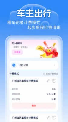 �޸�ͨ��ETC����(ETC���з���)v1.0.0 ��׿��