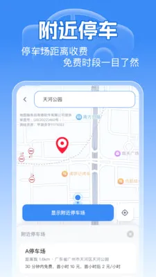 �޸�ͨ��ETC����(ETC���з���)v1.0.0 ��׿��