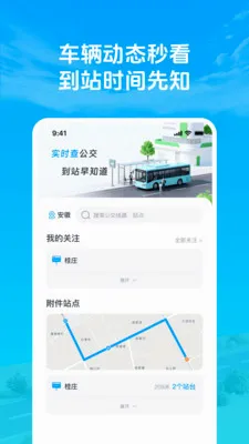 ׼�㹫��������(�����������)v1.0.2 ��Ѱ�