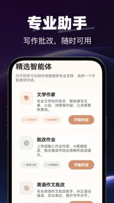 AI�绰����2026�ٷ����°汾v1.0.0 ��Ѱ�