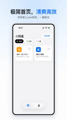 С��������ֻ���v1.0.0 ��׿��