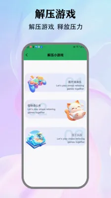 Stress���ɴ򿨹���(�������App)v1.3 ��Ѱ�