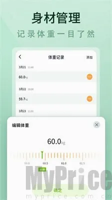 轻断食食谱安卓版手机版 轻断食食谱安卓版手机版