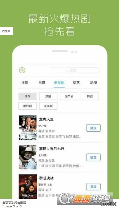 �Ͽɿ�Ӱ�Ӱ�׿���ֻ���V1.7.0 �ֻ���
