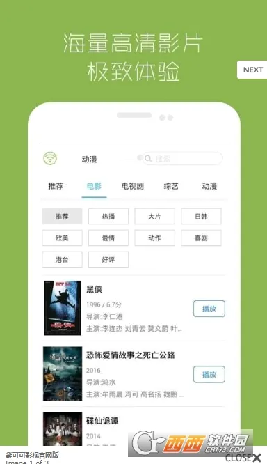 �Ͽɿ�Ӱ�Ӱ�׿���ֻ���V1.7.0 �ֻ���