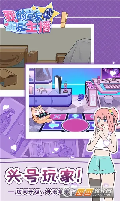 �ҵ�����������(����ģ����Ϸ)v1.0.0 �ֻ���