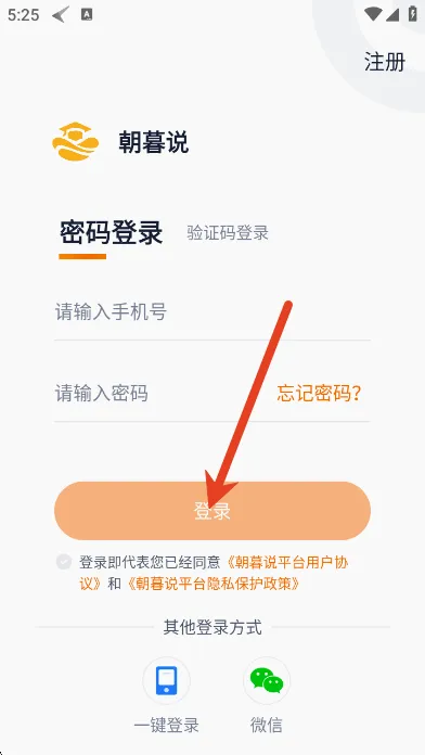 朝暮说(学习交流平台) 朝暮说(学习交流平台)