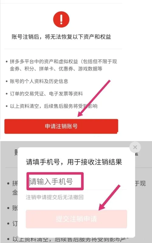 拼多多快递员版最新手机版 拼多多快递员版最新手机版